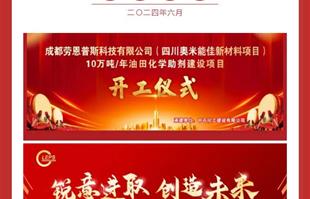 接“2”连“3”，双喜临门 || 劳恩普斯再启新征程