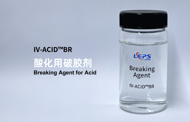 酸化用破胶剂