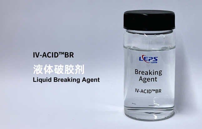 液体破胶剂