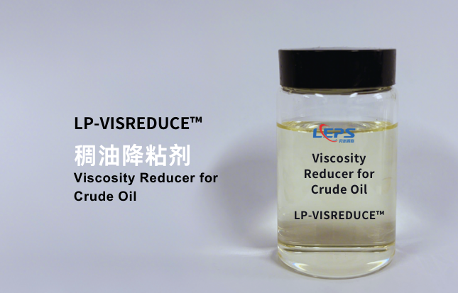 稠油降粘剂