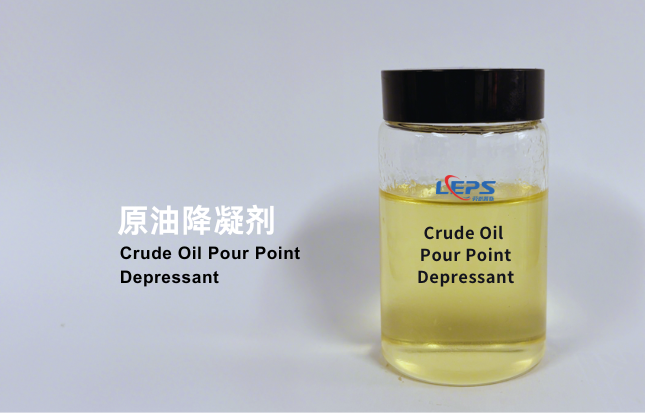 原油降凝剂