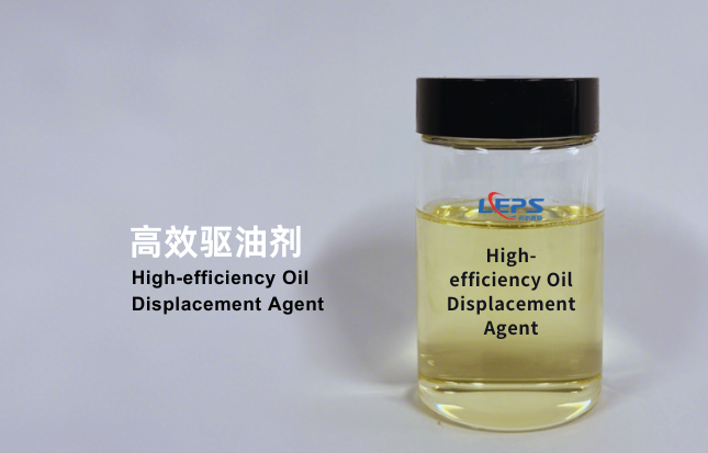 高效驱油剂