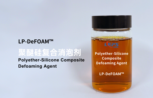 聚醚硅复合消泡剂