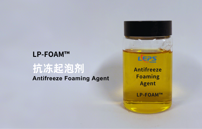 抗冻起泡剂