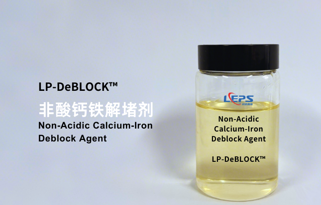 非酸钙铁解堵剂