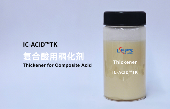 复合酸用稠化剂